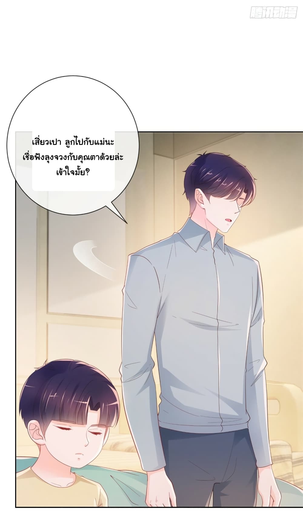 The Lovely Wife And Strange Marriage page 29