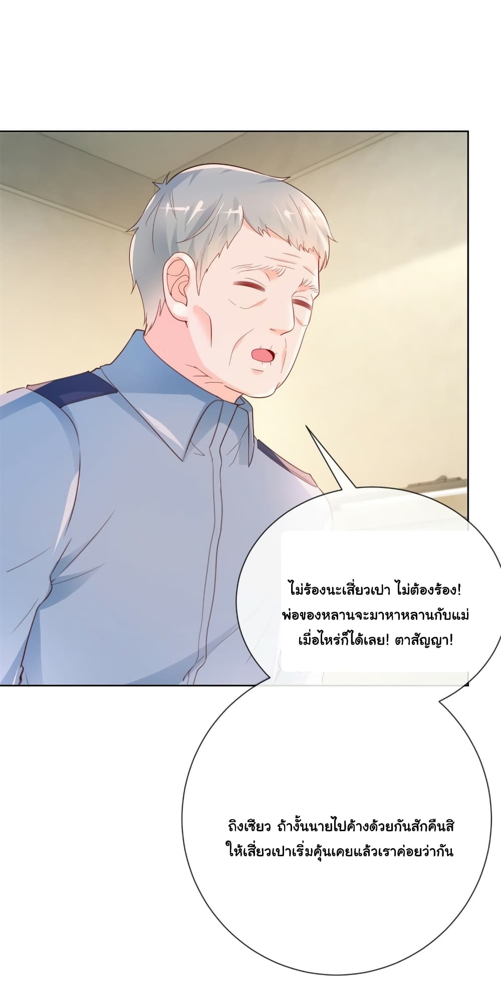 The Lovely Wife And Strange Marriage page 32