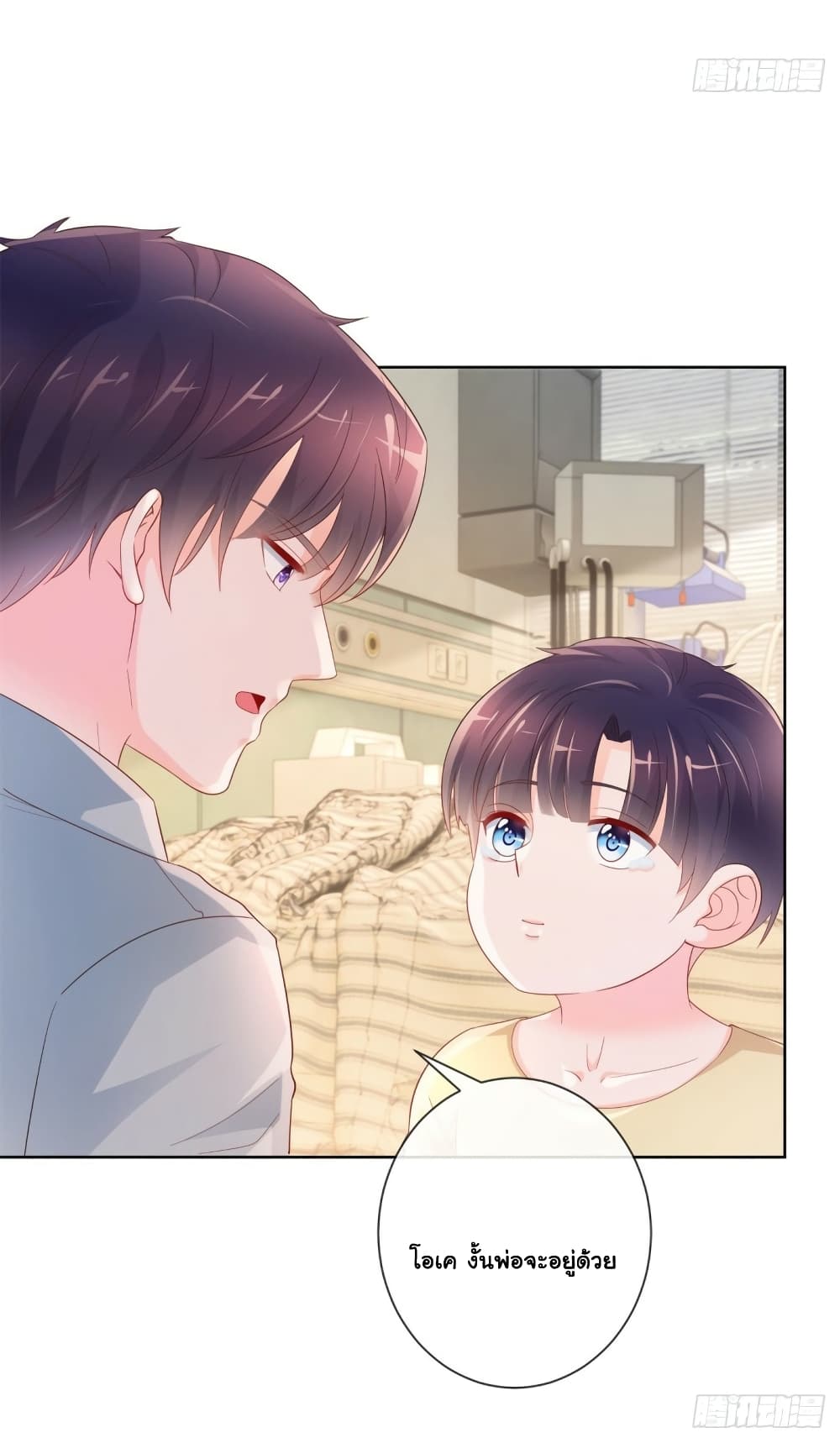 The Lovely Wife And Strange Marriage page 33