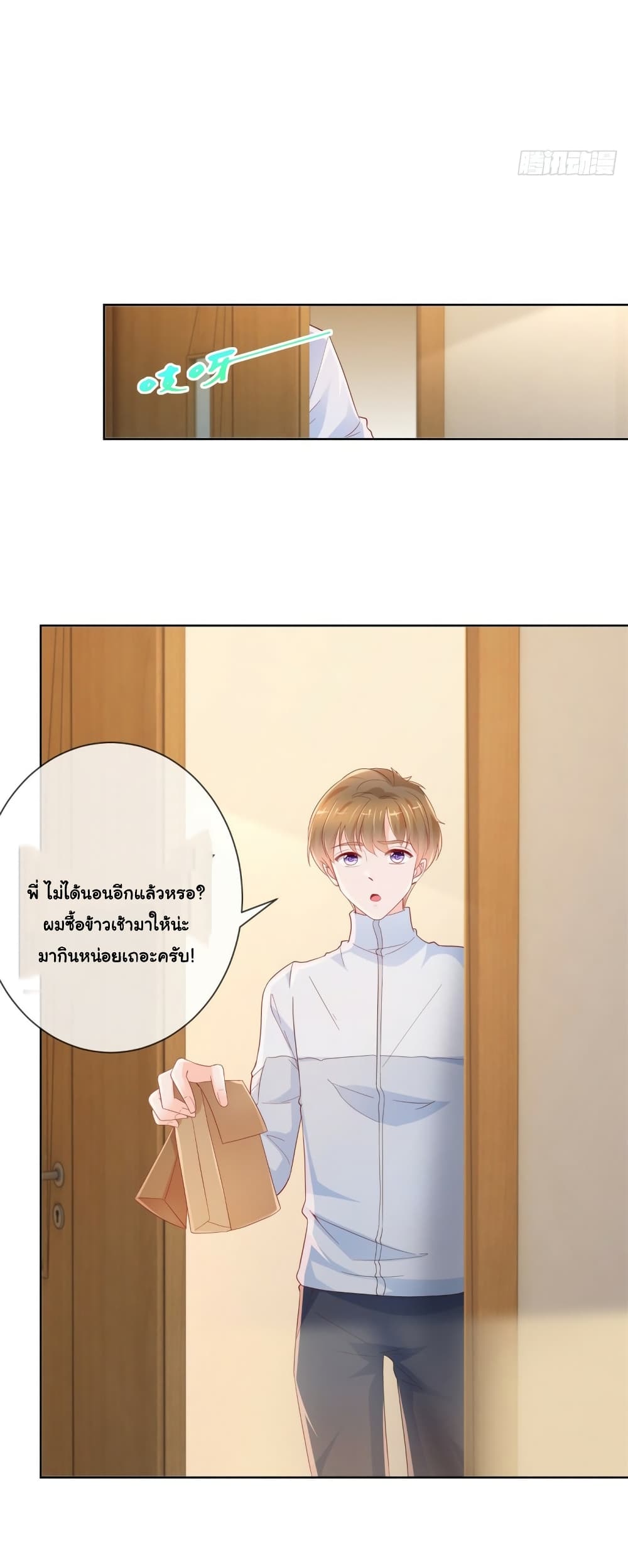 The Lovely Wife And Strange Marriage page 5