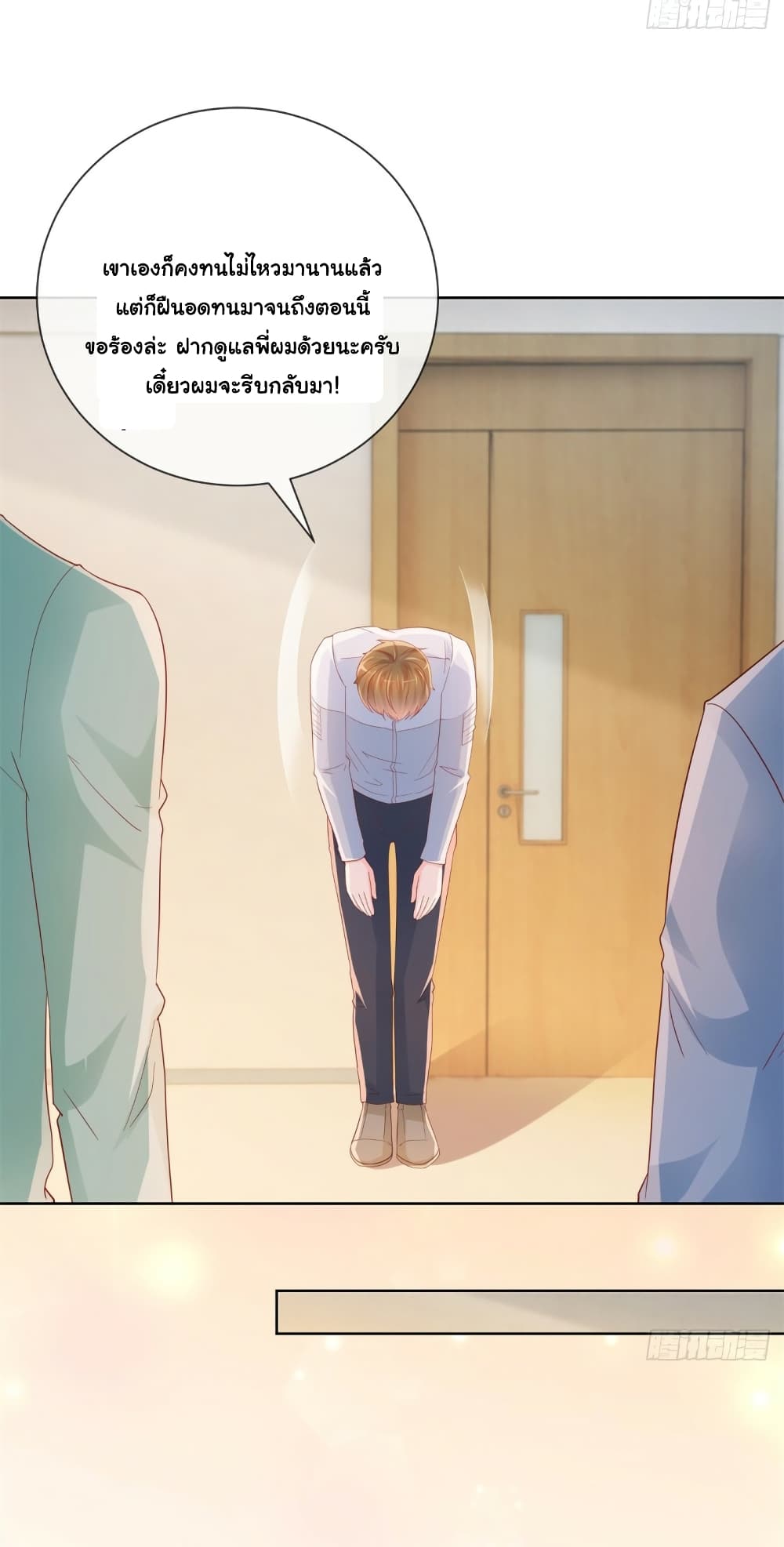 The Lovely Wife And Strange Marriage page 13