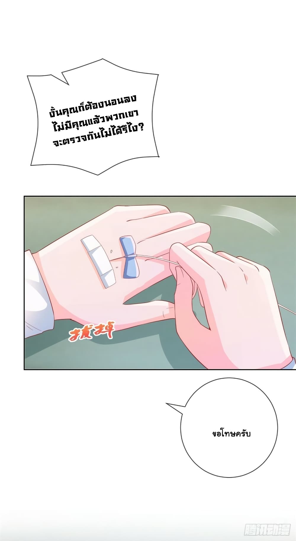 The Lovely Wife And Strange Marriage page 16