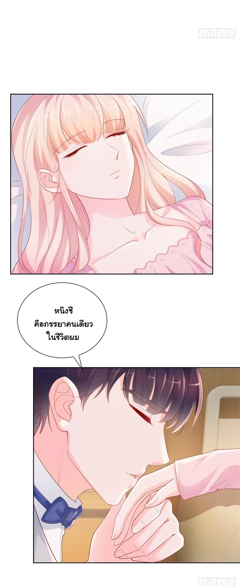 The Lovely Wife And Strange Marriage page 40