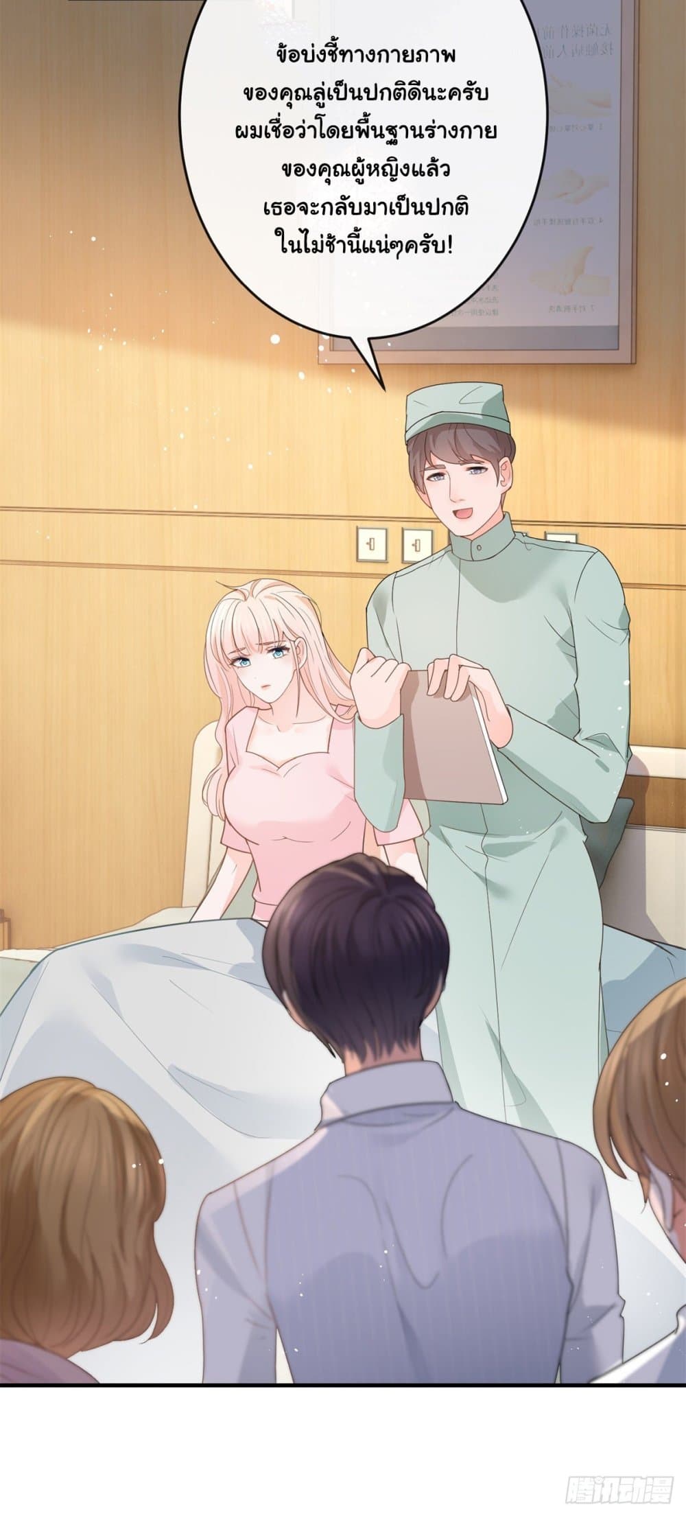 The Lovely Wife And Strange Marriage page 10