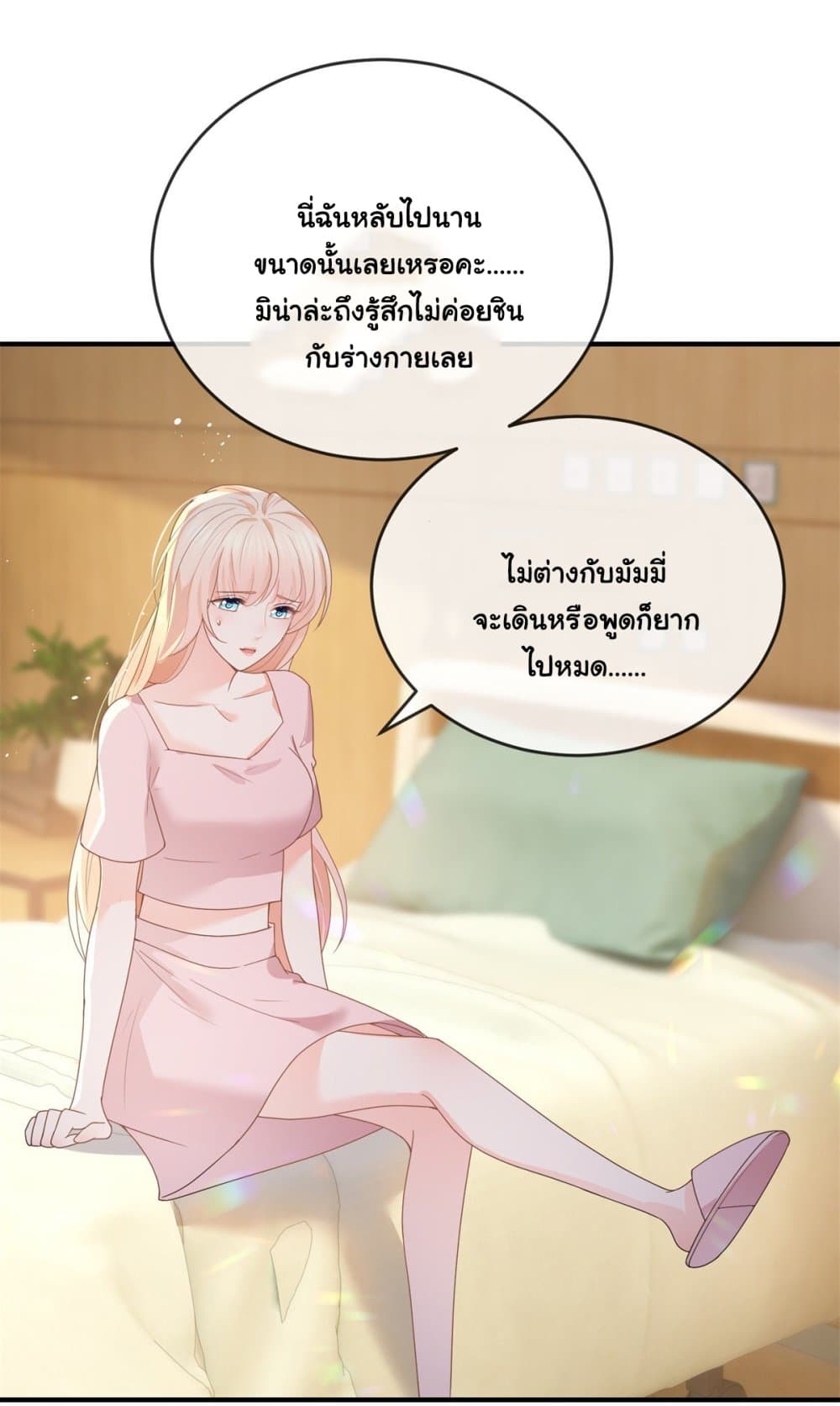 The Lovely Wife And Strange Marriage page 11