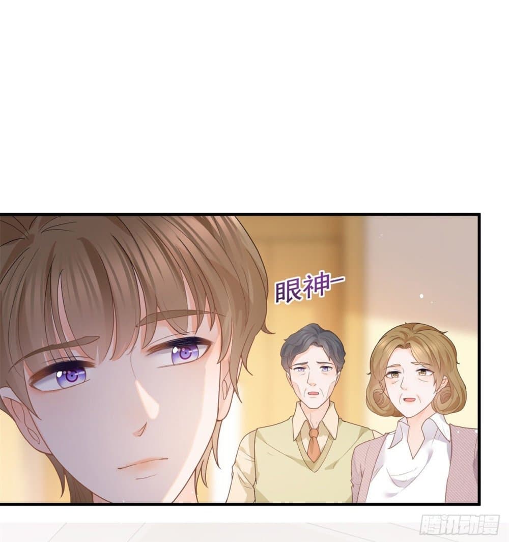 The Lovely Wife And Strange Marriage page 13