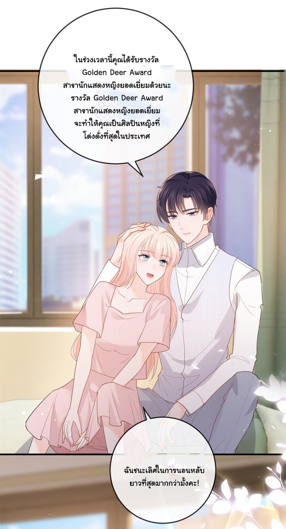 The Lovely Wife And Strange Marriage page 26