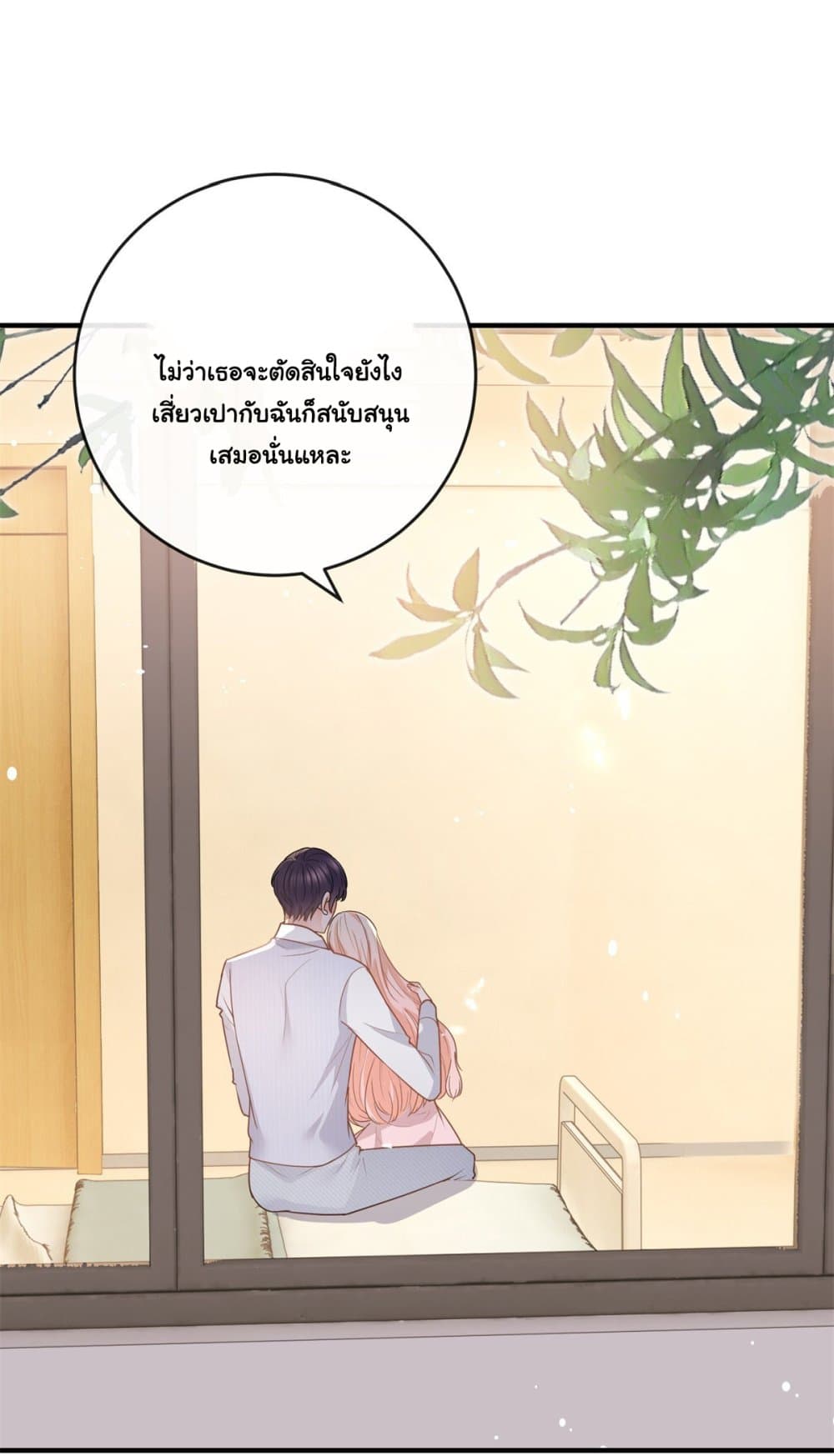 The Lovely Wife And Strange Marriage page 29