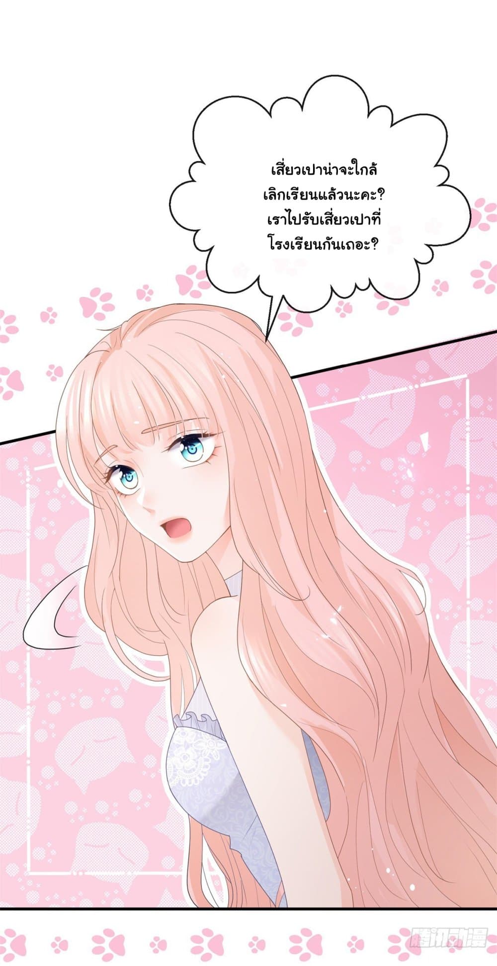The Lovely Wife And Strange Marriage page 33