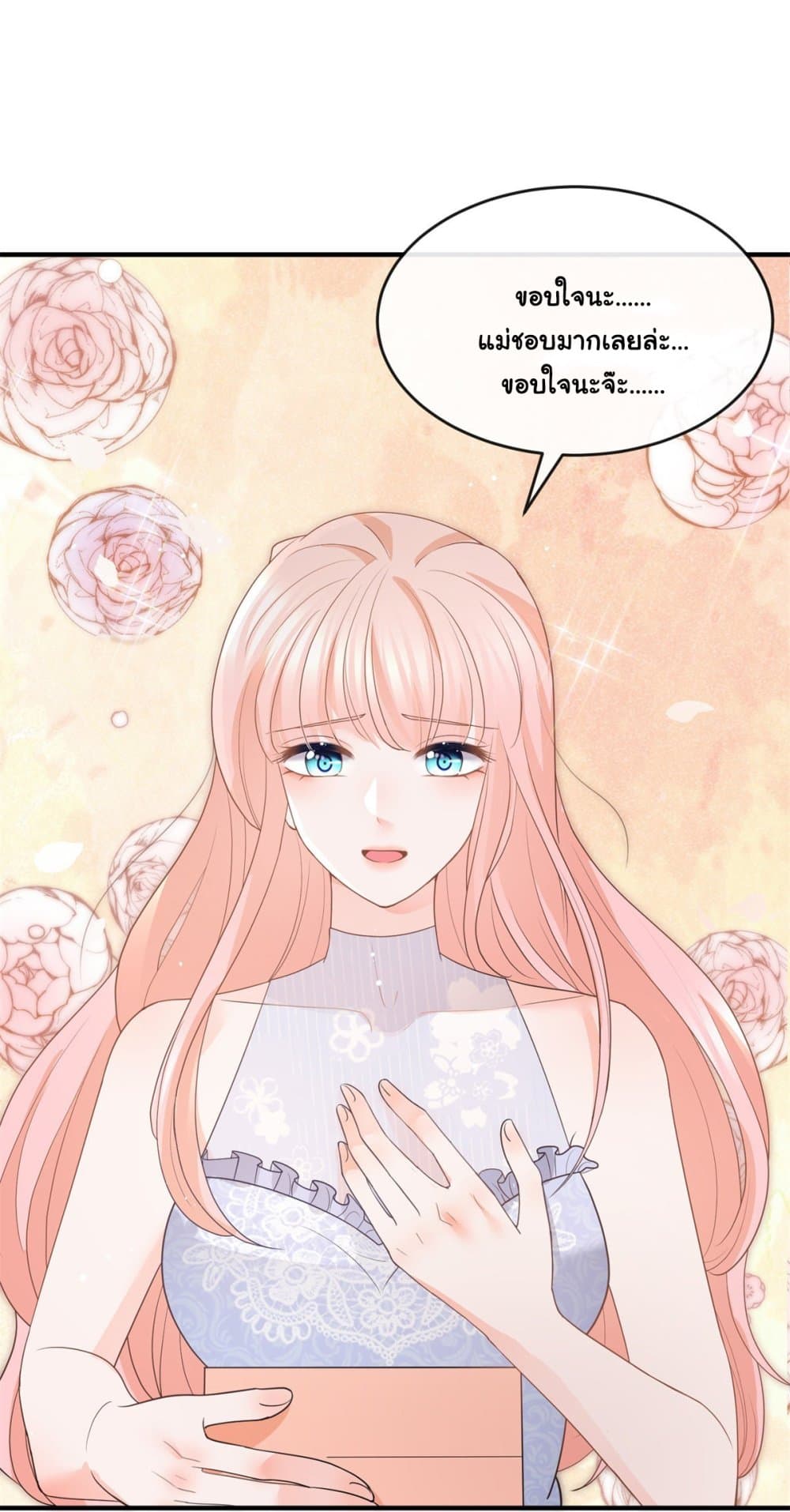 The Lovely Wife And Strange Marriage page 41