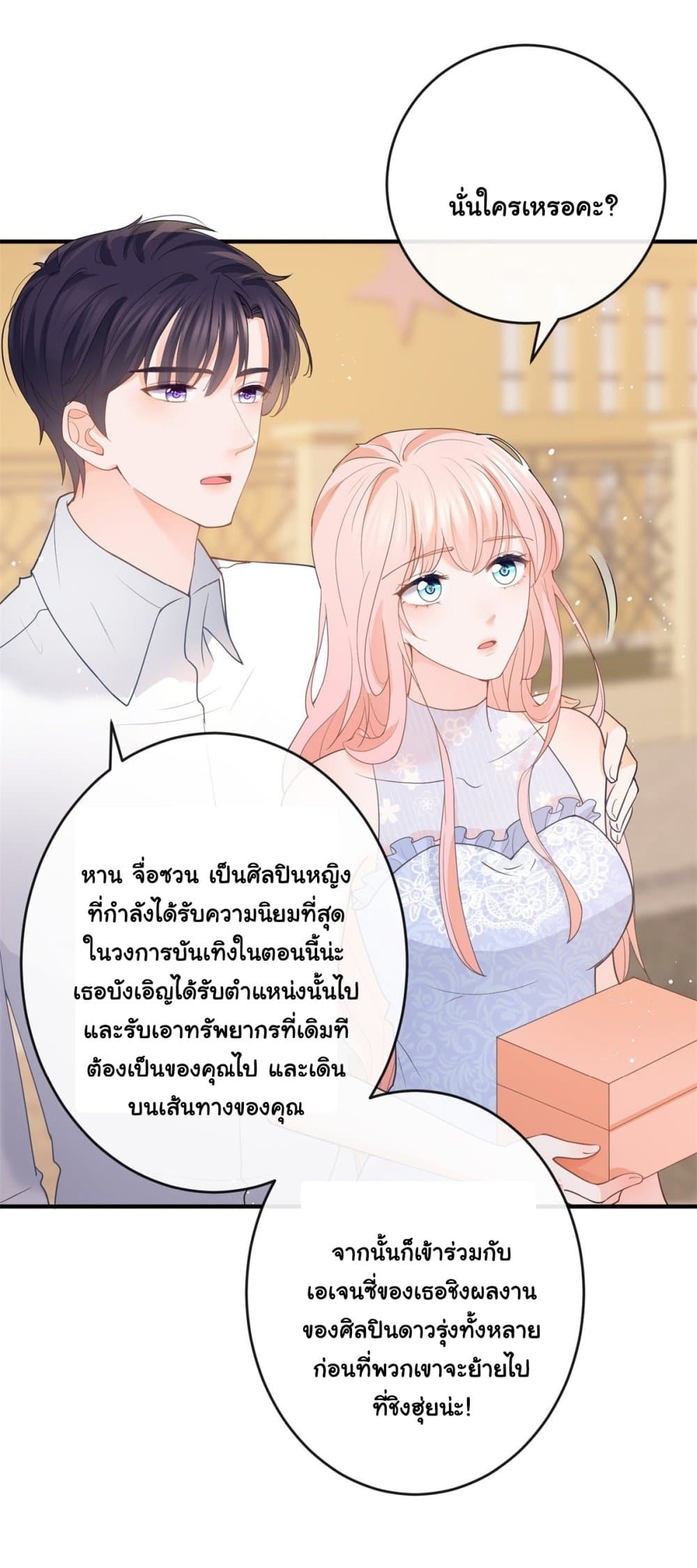 The Lovely Wife And Strange Marriage page 43