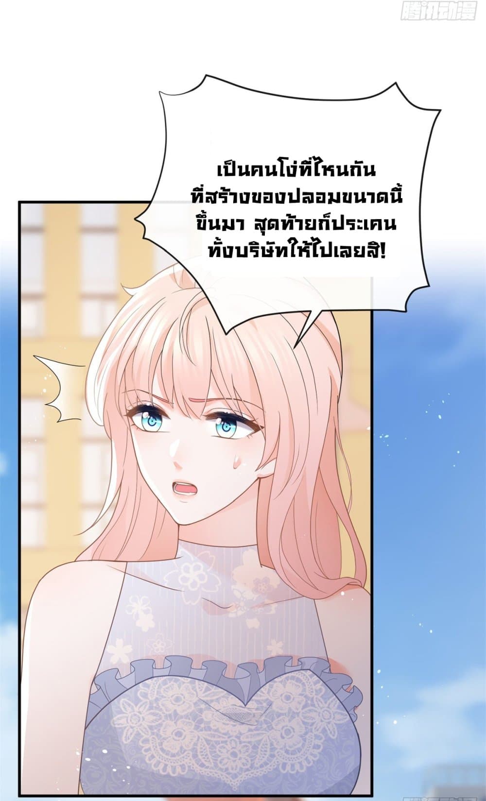 The Lovely Wife And Strange Marriage page 44