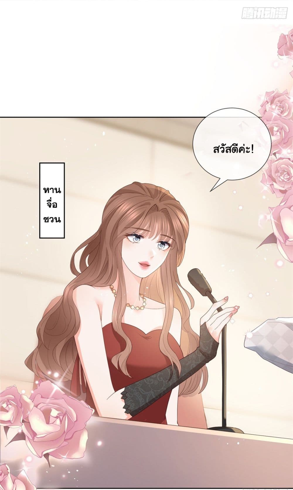 The Lovely Wife And Strange Marriage page 14
