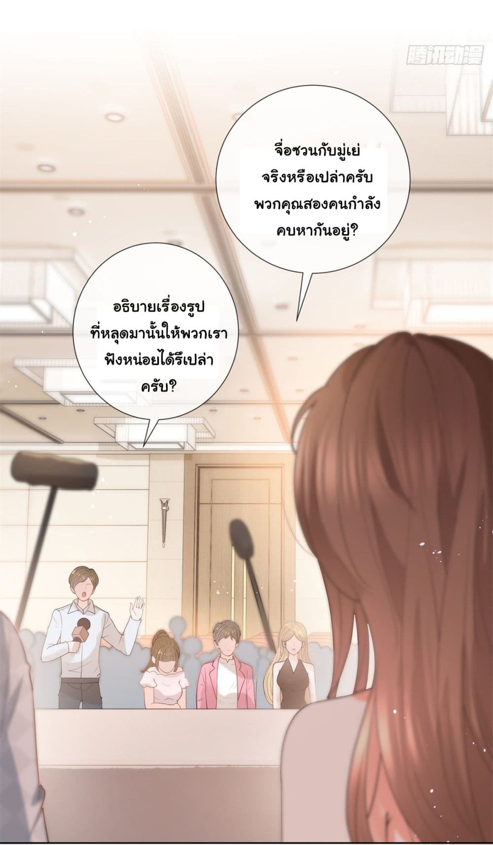 The Lovely Wife And Strange Marriage page 19
