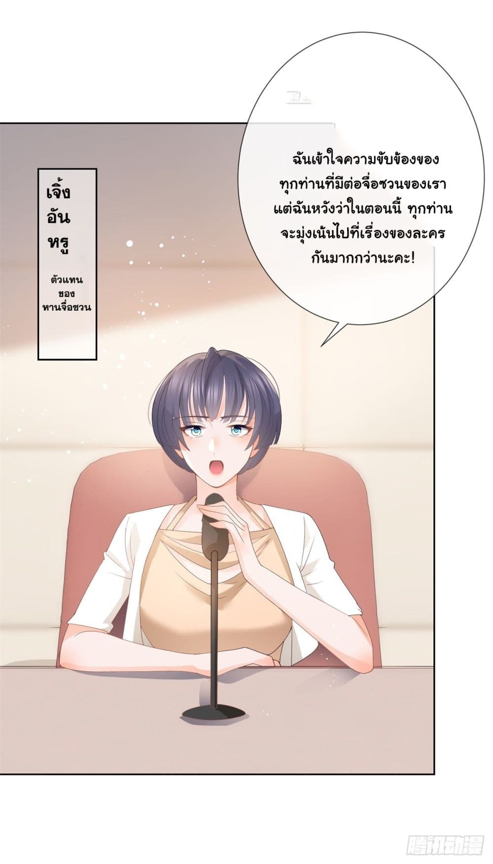 The Lovely Wife And Strange Marriage page 25