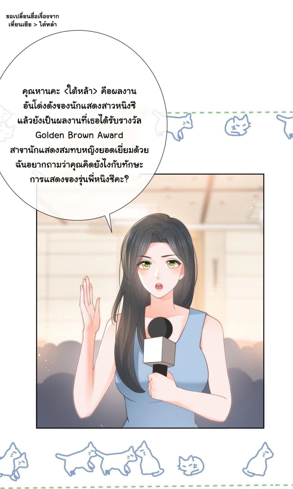 The Lovely Wife And Strange Marriage page 26