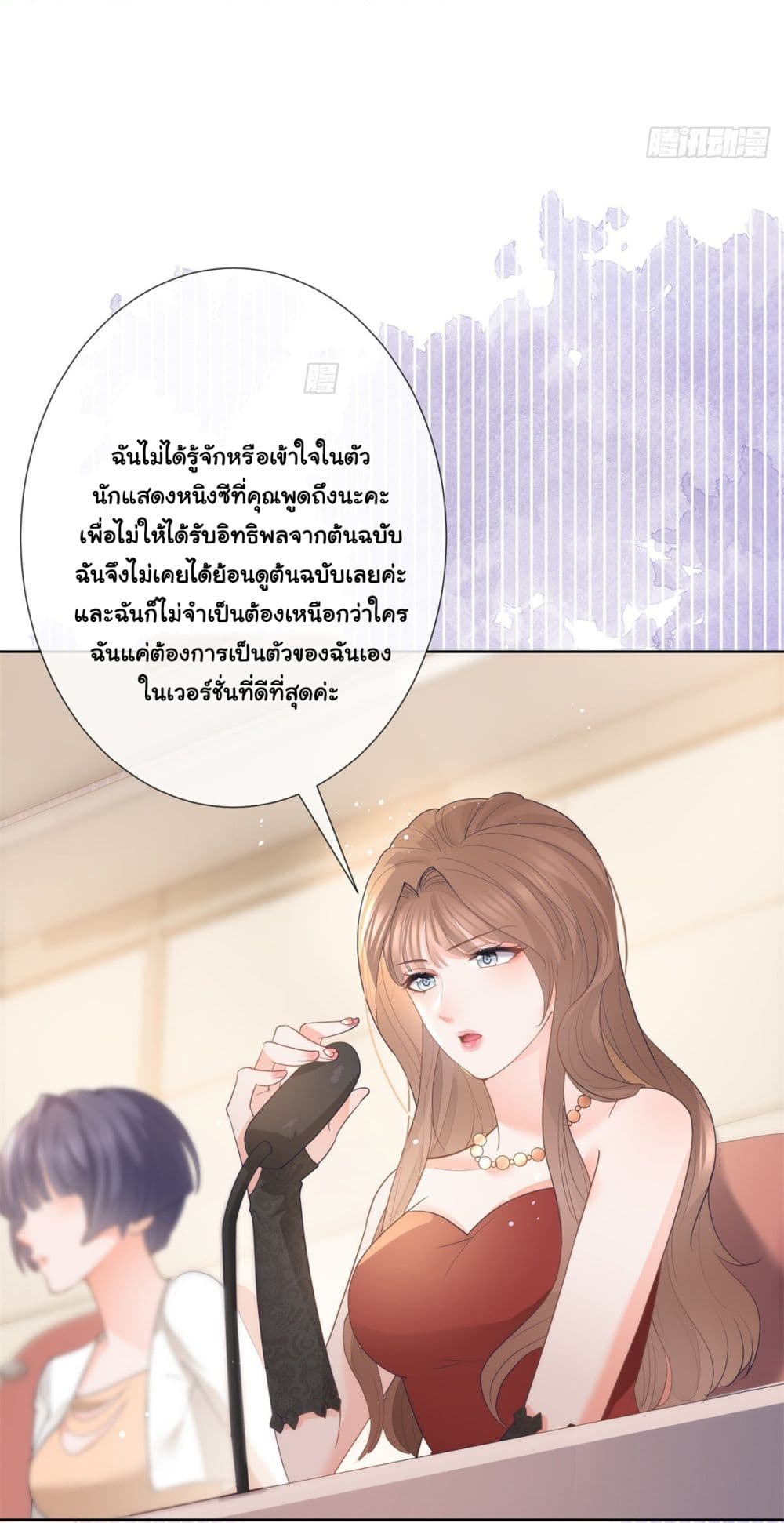 The Lovely Wife And Strange Marriage page 27