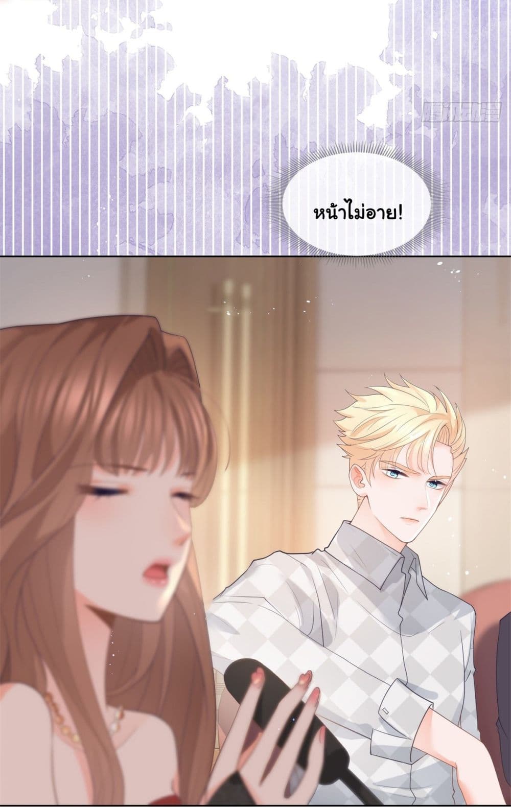 The Lovely Wife And Strange Marriage page 28