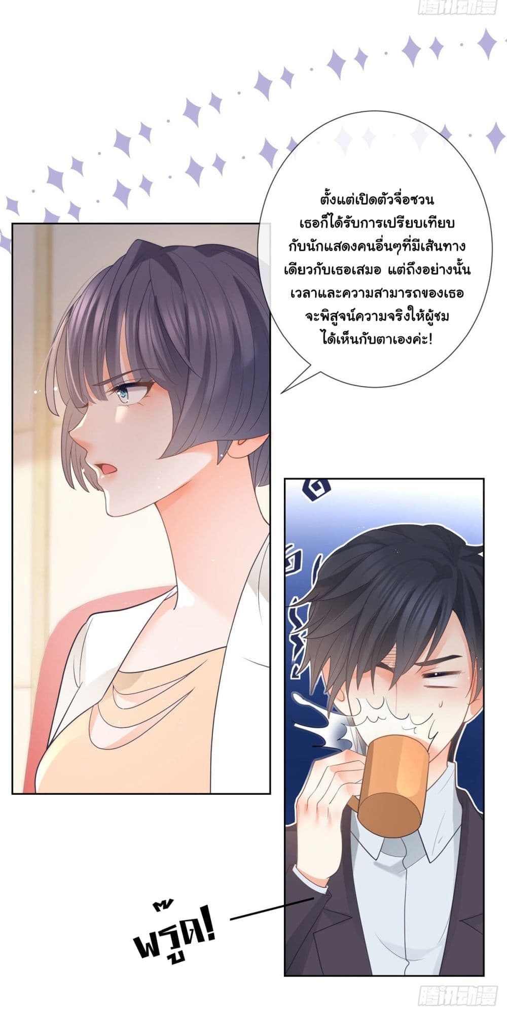 The Lovely Wife And Strange Marriage page 30