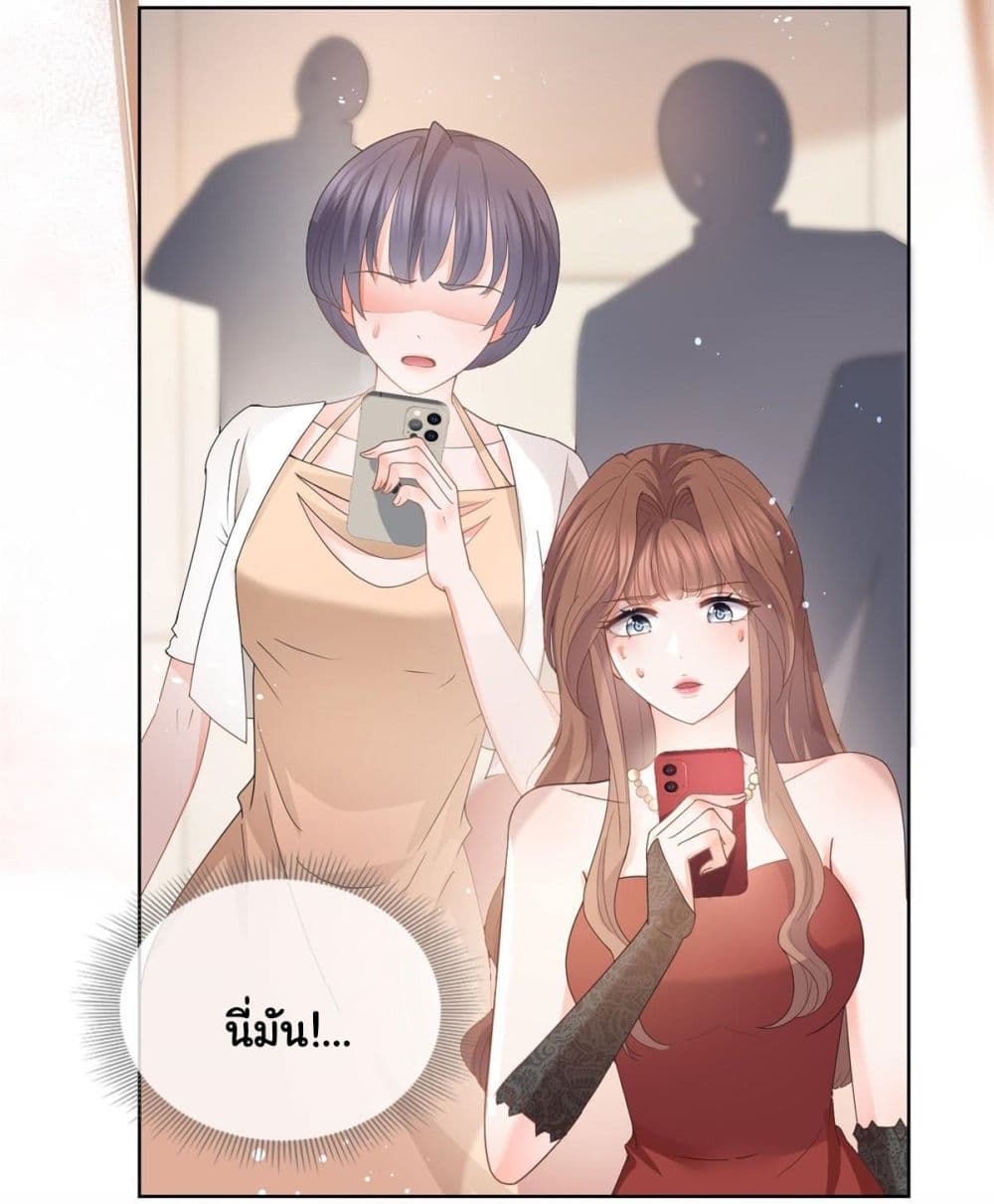 The Lovely Wife And Strange Marriage page 37