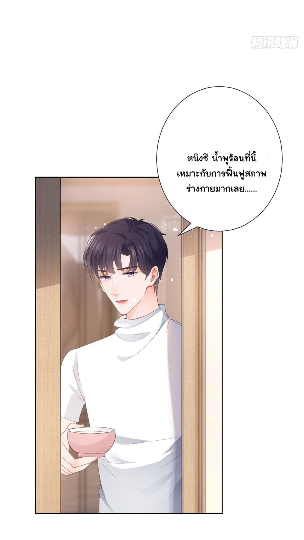 The Lovely Wife And Strange Marriage page 41