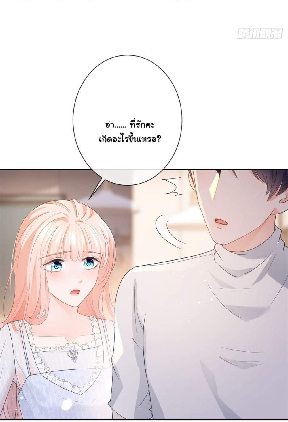 The Lovely Wife And Strange Marriage page 43