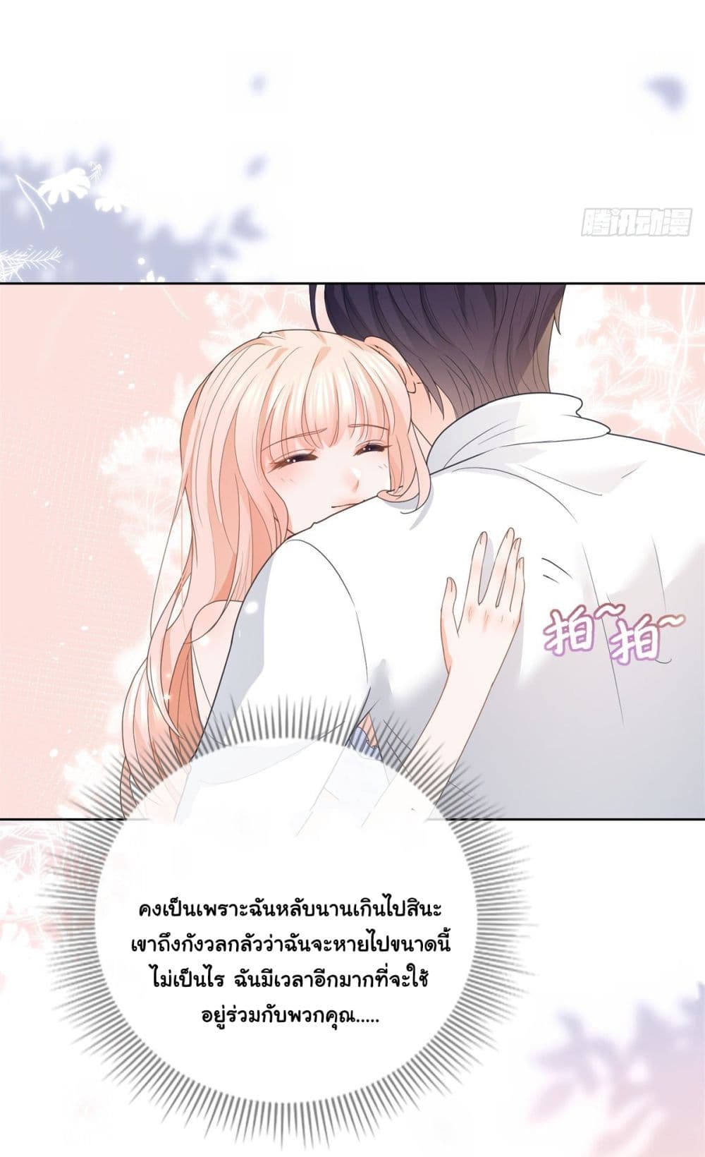 The Lovely Wife And Strange Marriage page 45