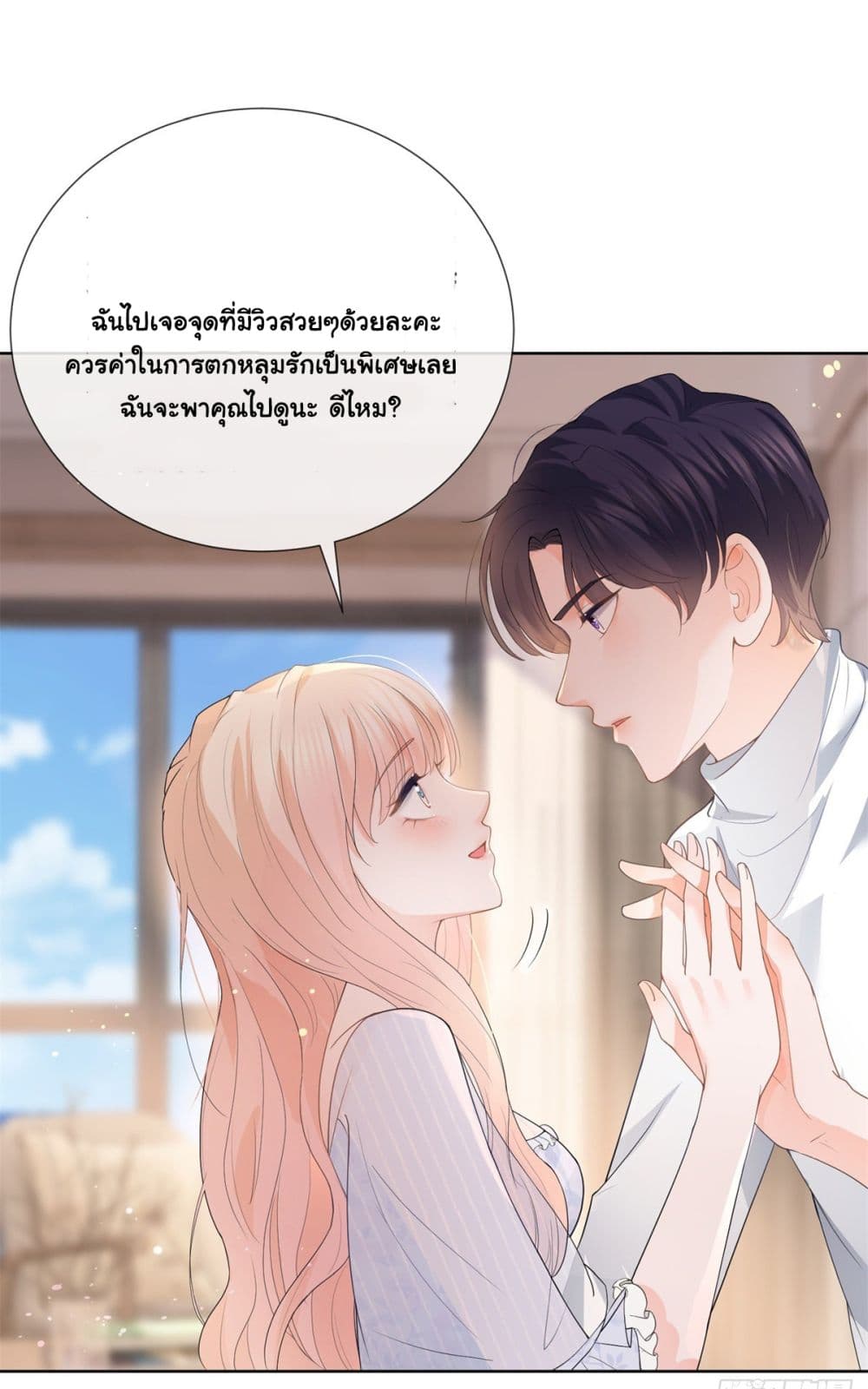 The Lovely Wife And Strange Marriage page 47