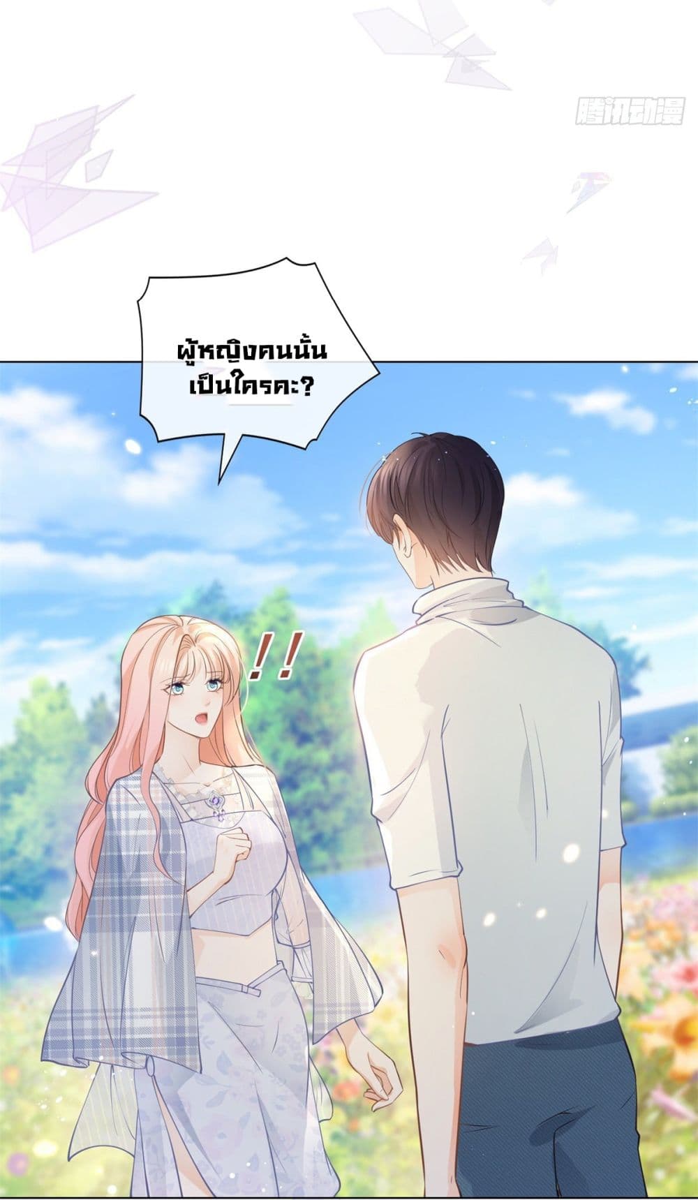 The Lovely Wife And Strange Marriage page 15