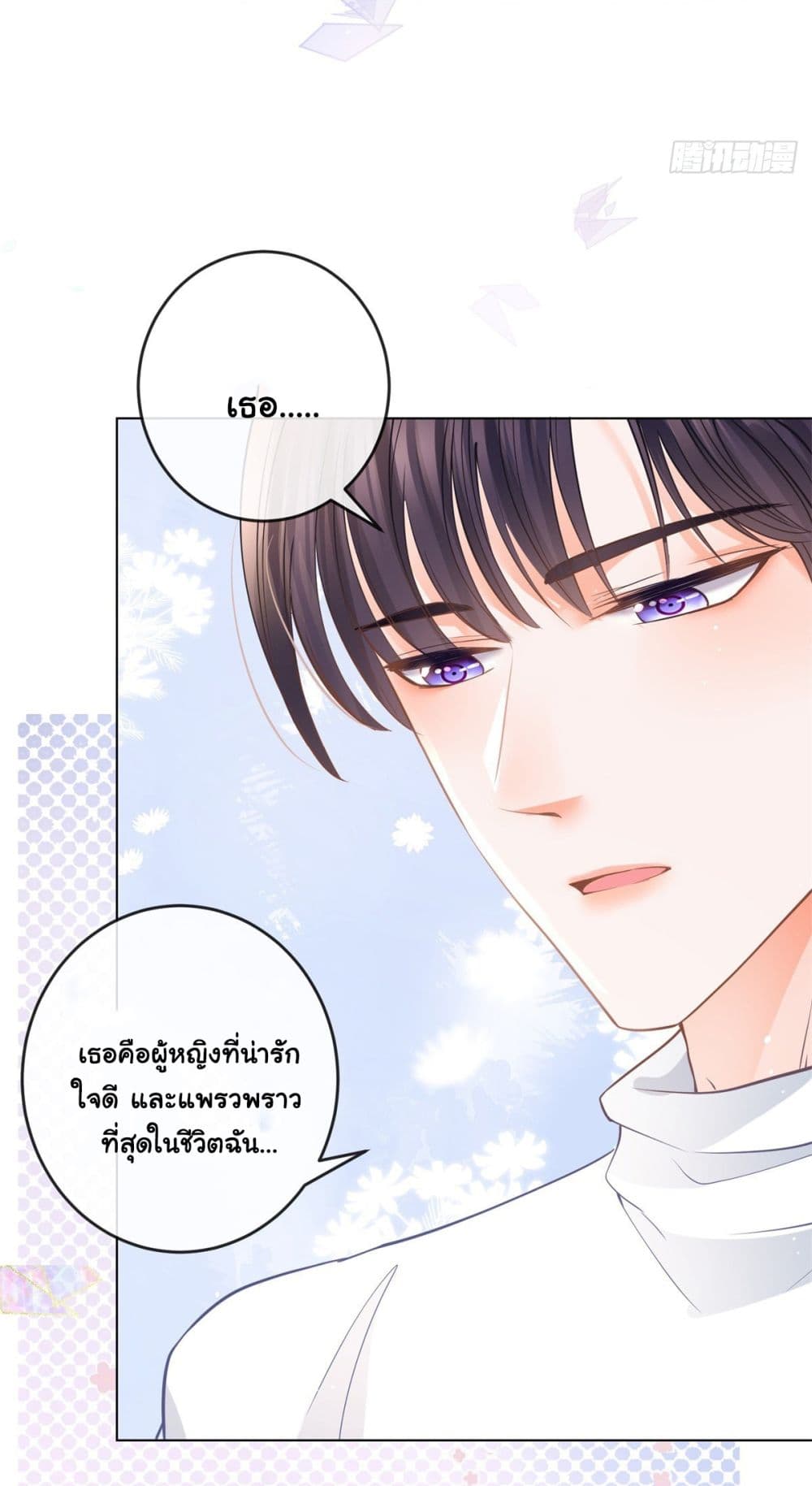 The Lovely Wife And Strange Marriage page 16
