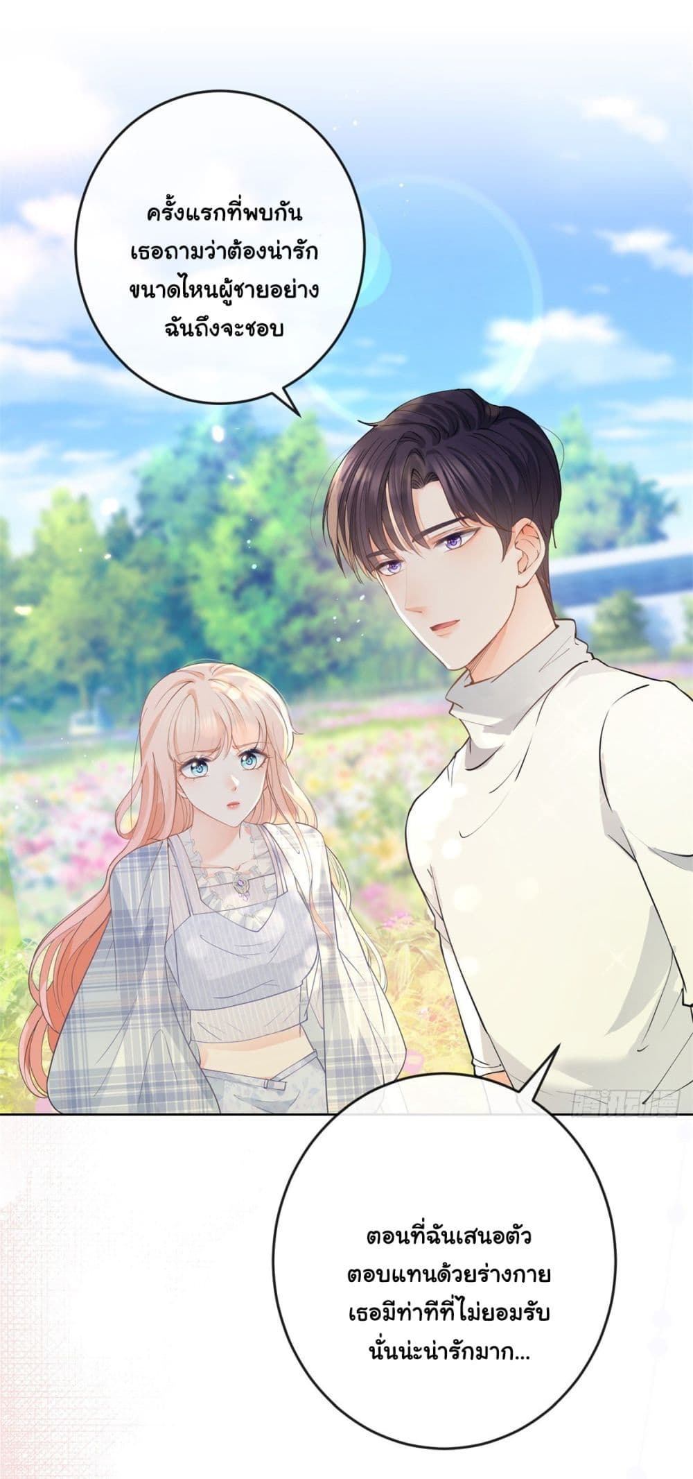The Lovely Wife And Strange Marriage page 18
