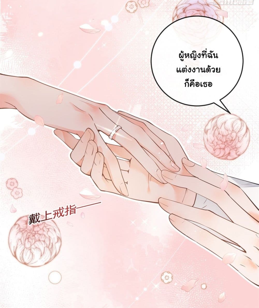 The Lovely Wife And Strange Marriage page 20