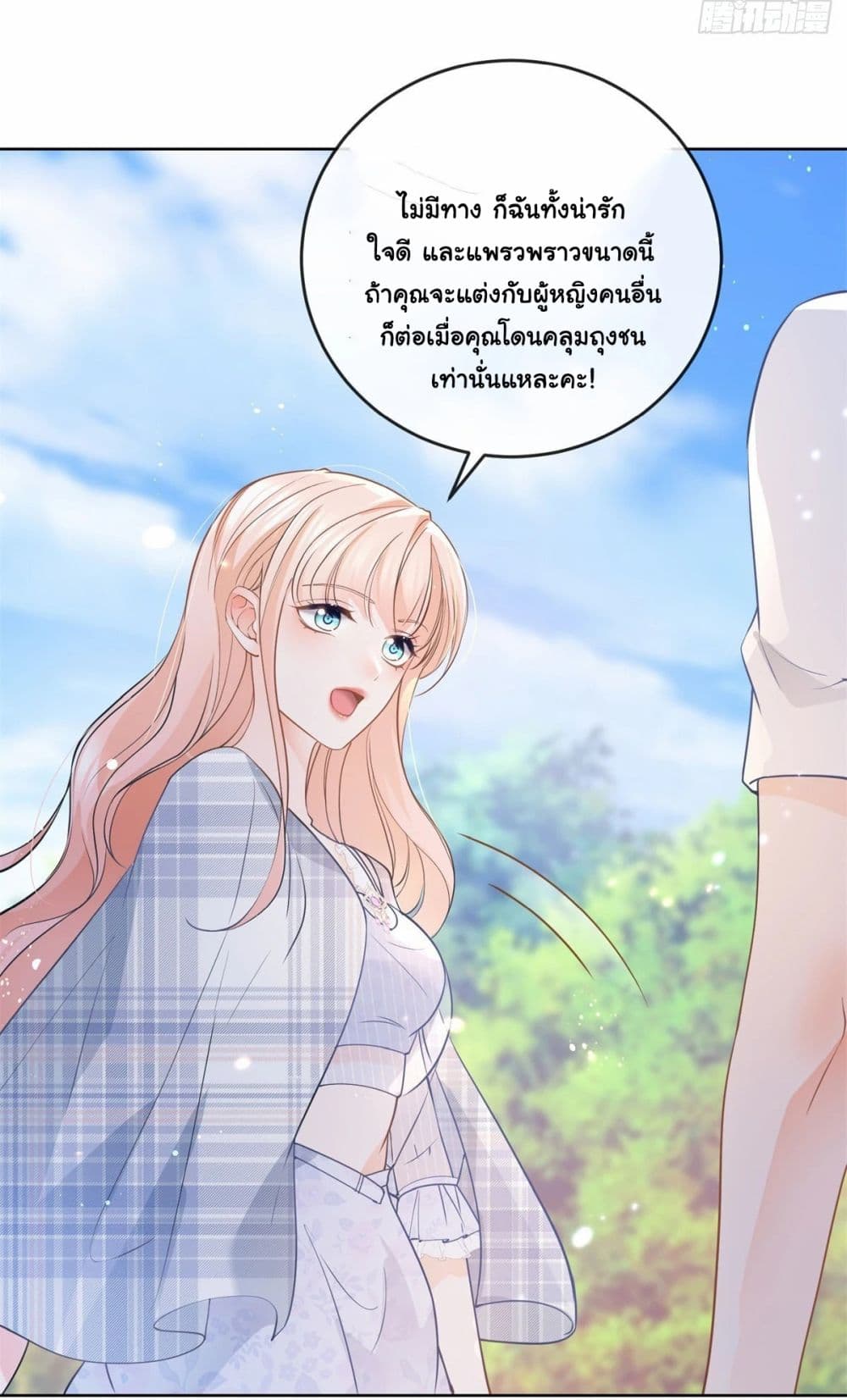 The Lovely Wife And Strange Marriage page 30