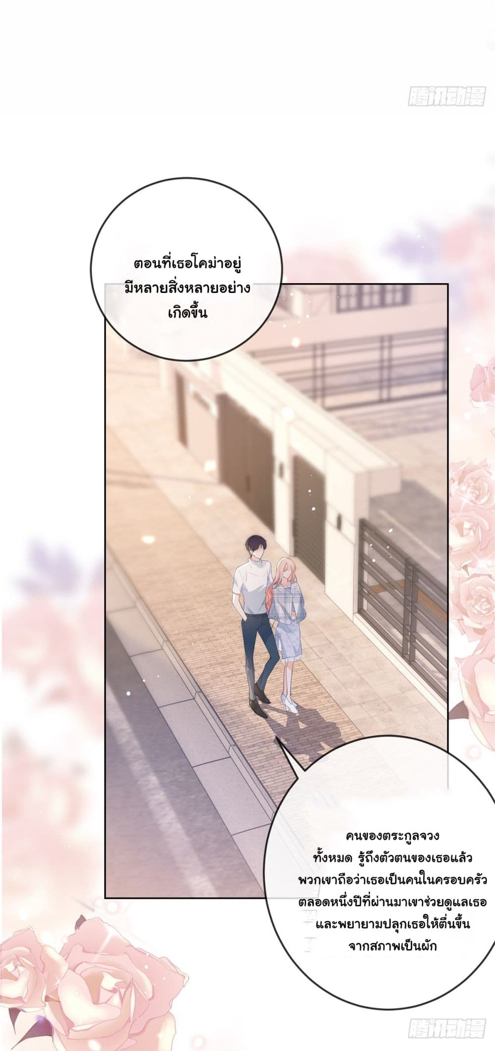 The Lovely Wife And Strange Marriage page 32