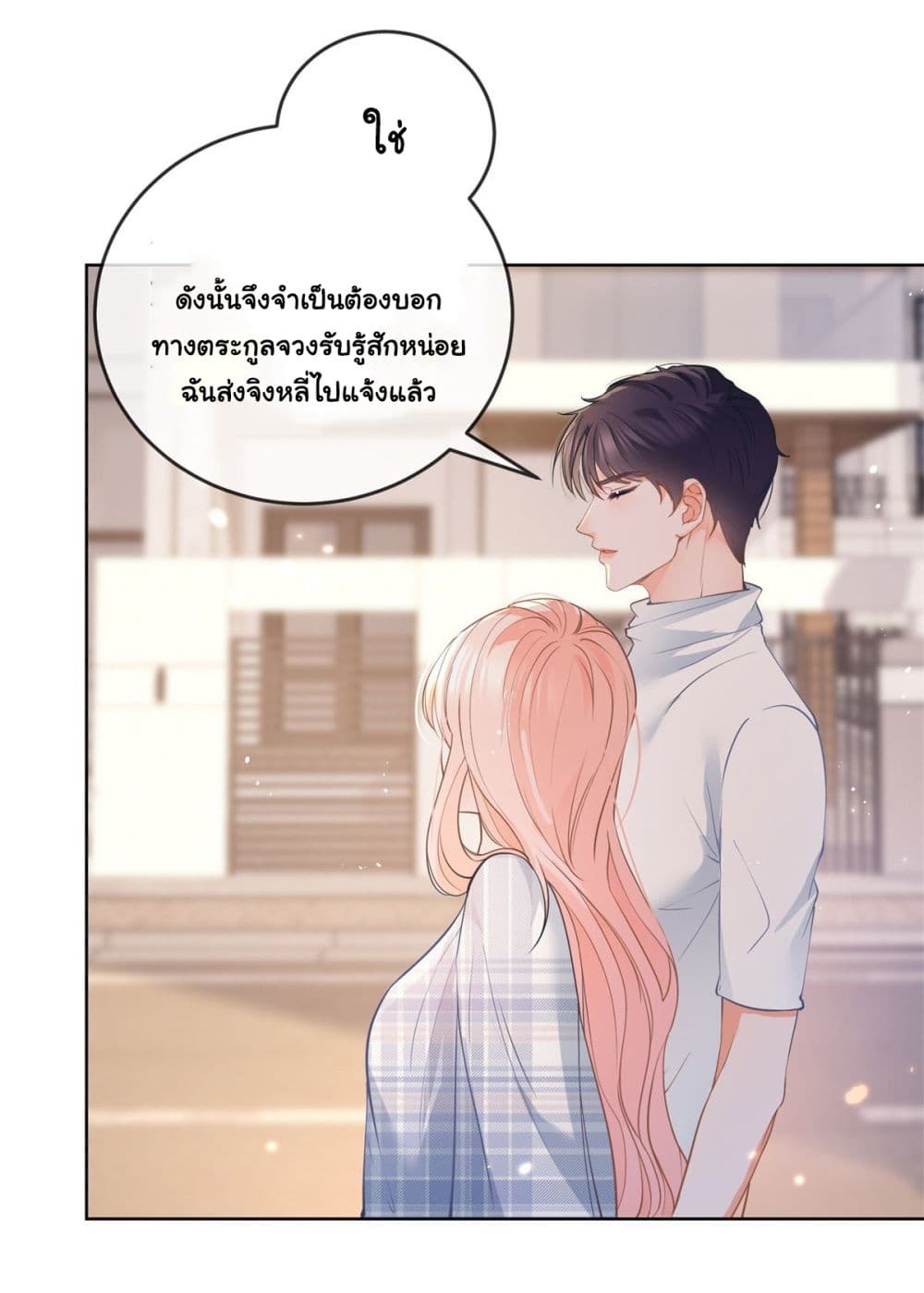The Lovely Wife And Strange Marriage page 35