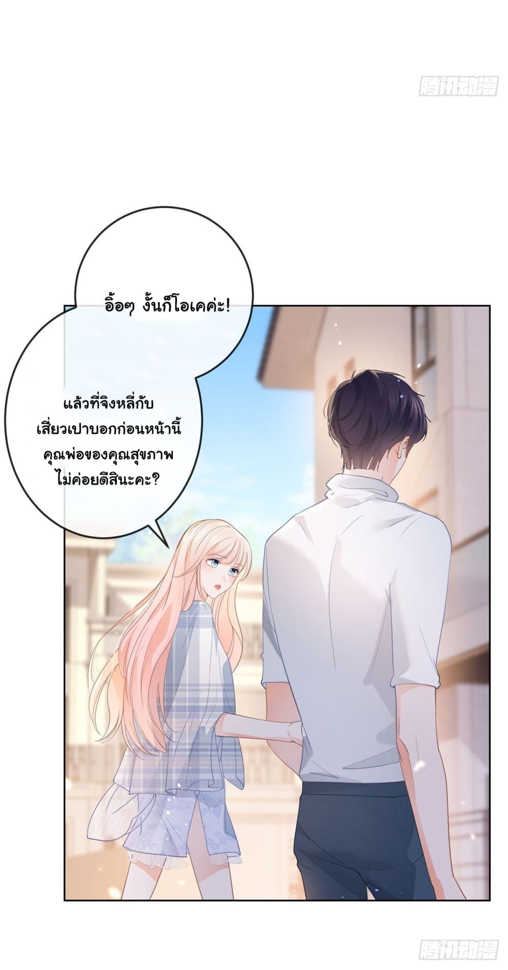 The Lovely Wife And Strange Marriage page 36