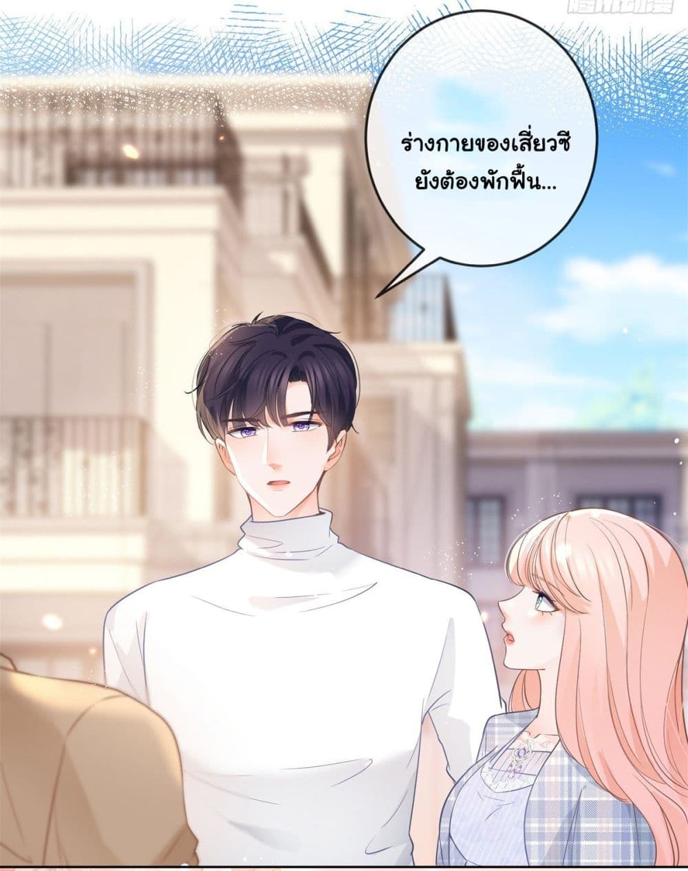 The Lovely Wife And Strange Marriage page 40