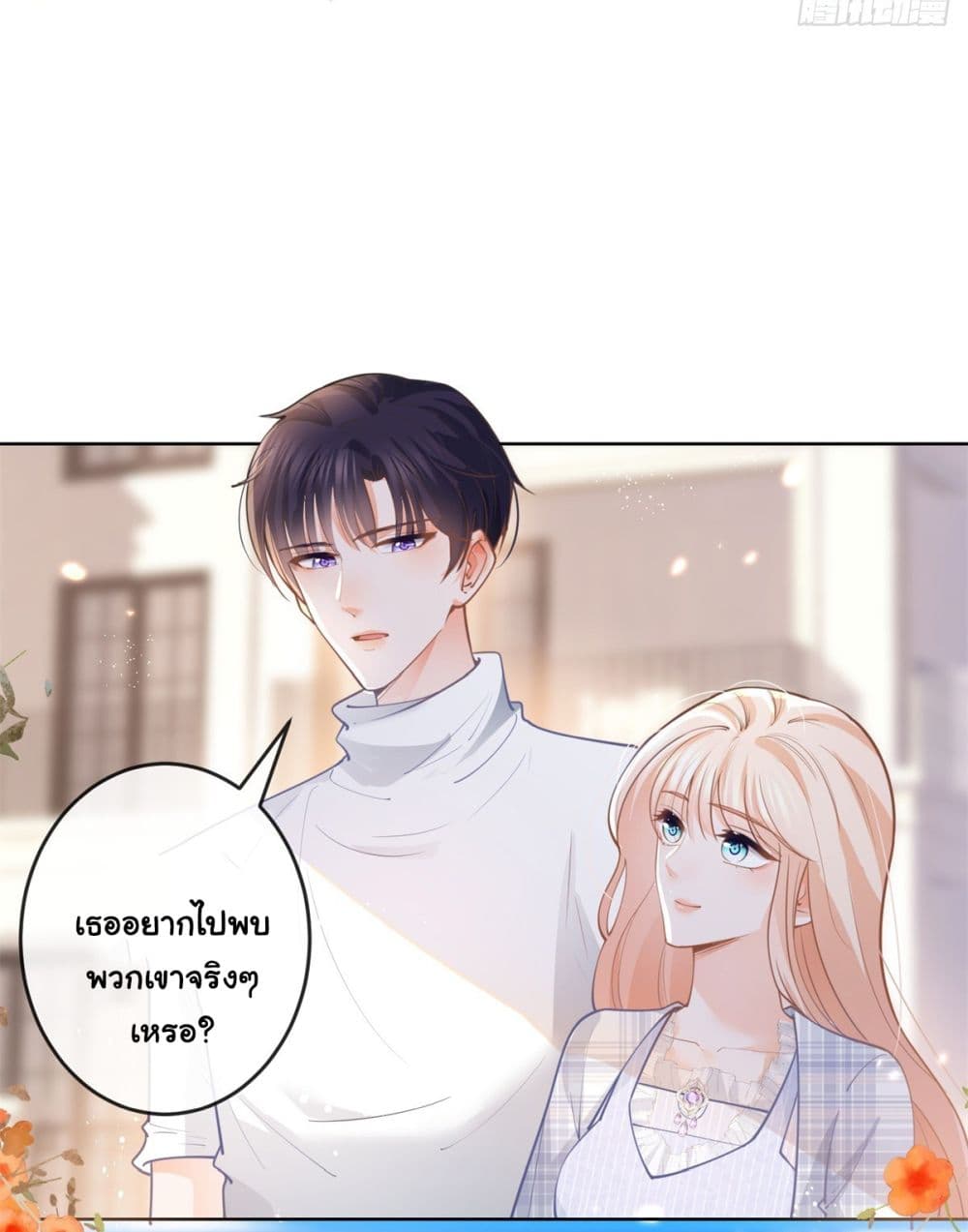 The Lovely Wife And Strange Marriage page 4