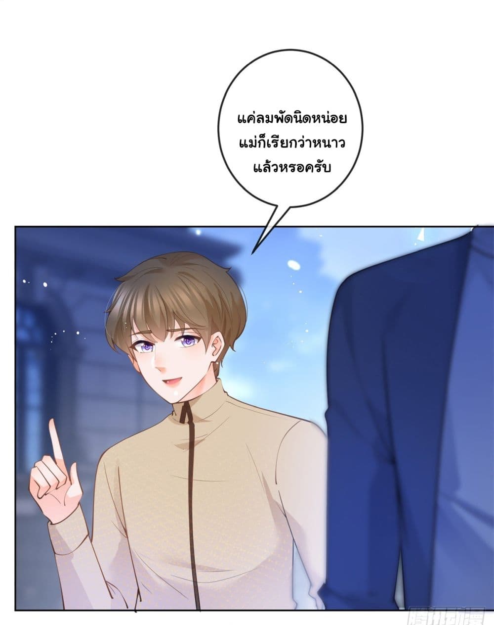 The Lovely Wife And Strange Marriage page 10