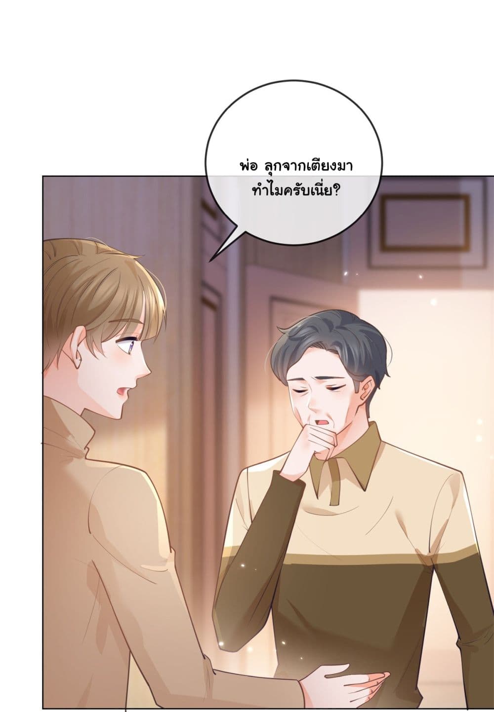 The Lovely Wife And Strange Marriage page 16