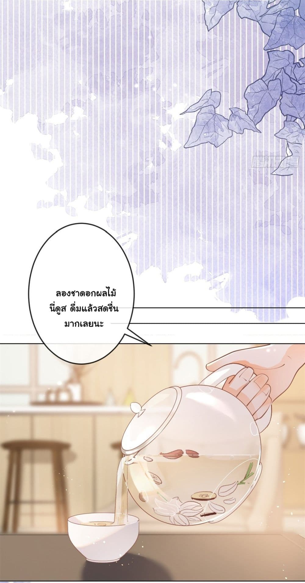The Lovely Wife And Strange Marriage page 24
