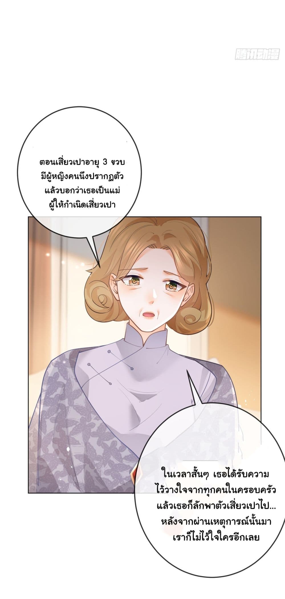 The Lovely Wife And Strange Marriage page 26