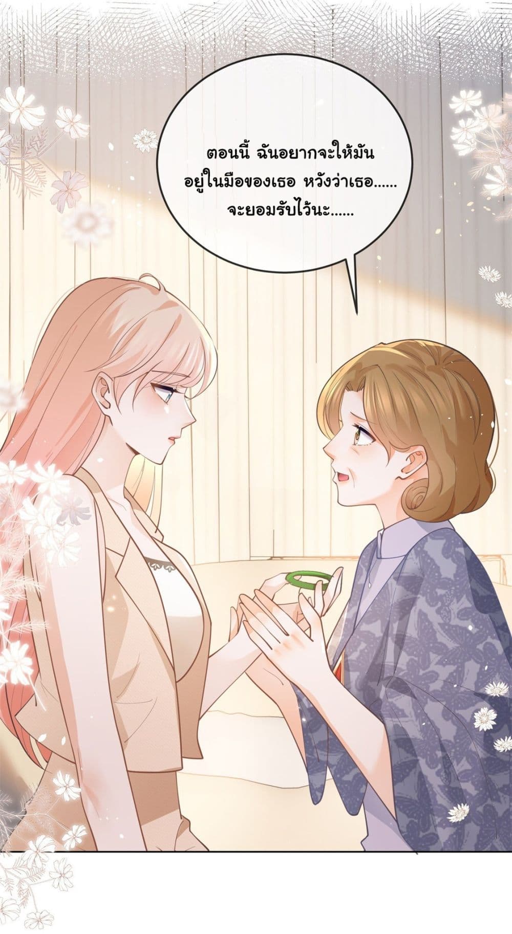 The Lovely Wife And Strange Marriage page 28