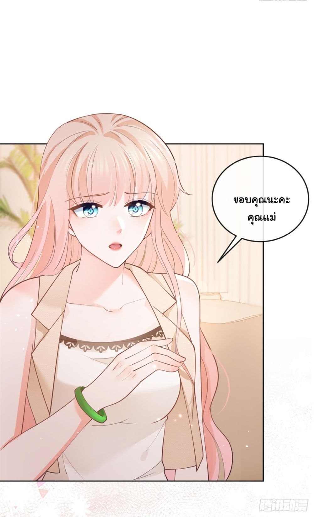 The Lovely Wife And Strange Marriage page 29