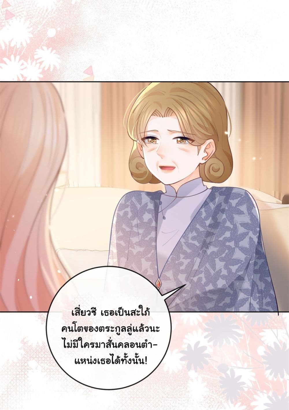 The Lovely Wife And Strange Marriage page 30