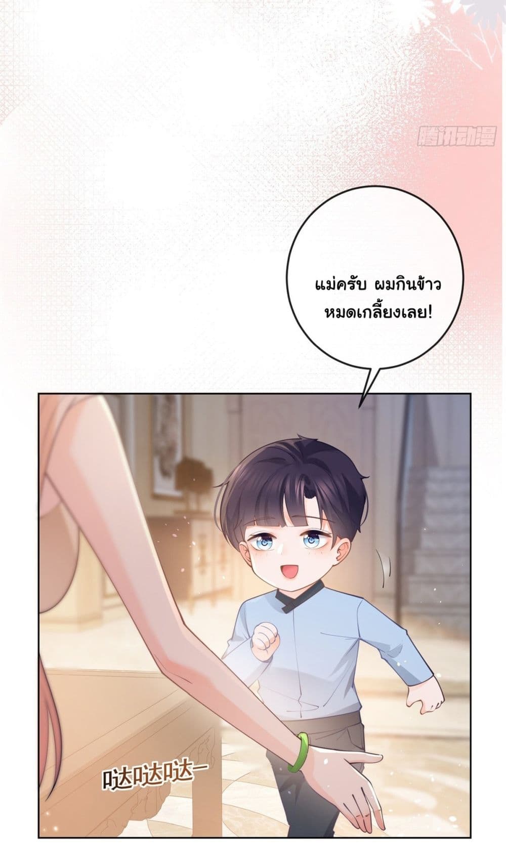 The Lovely Wife And Strange Marriage page 31