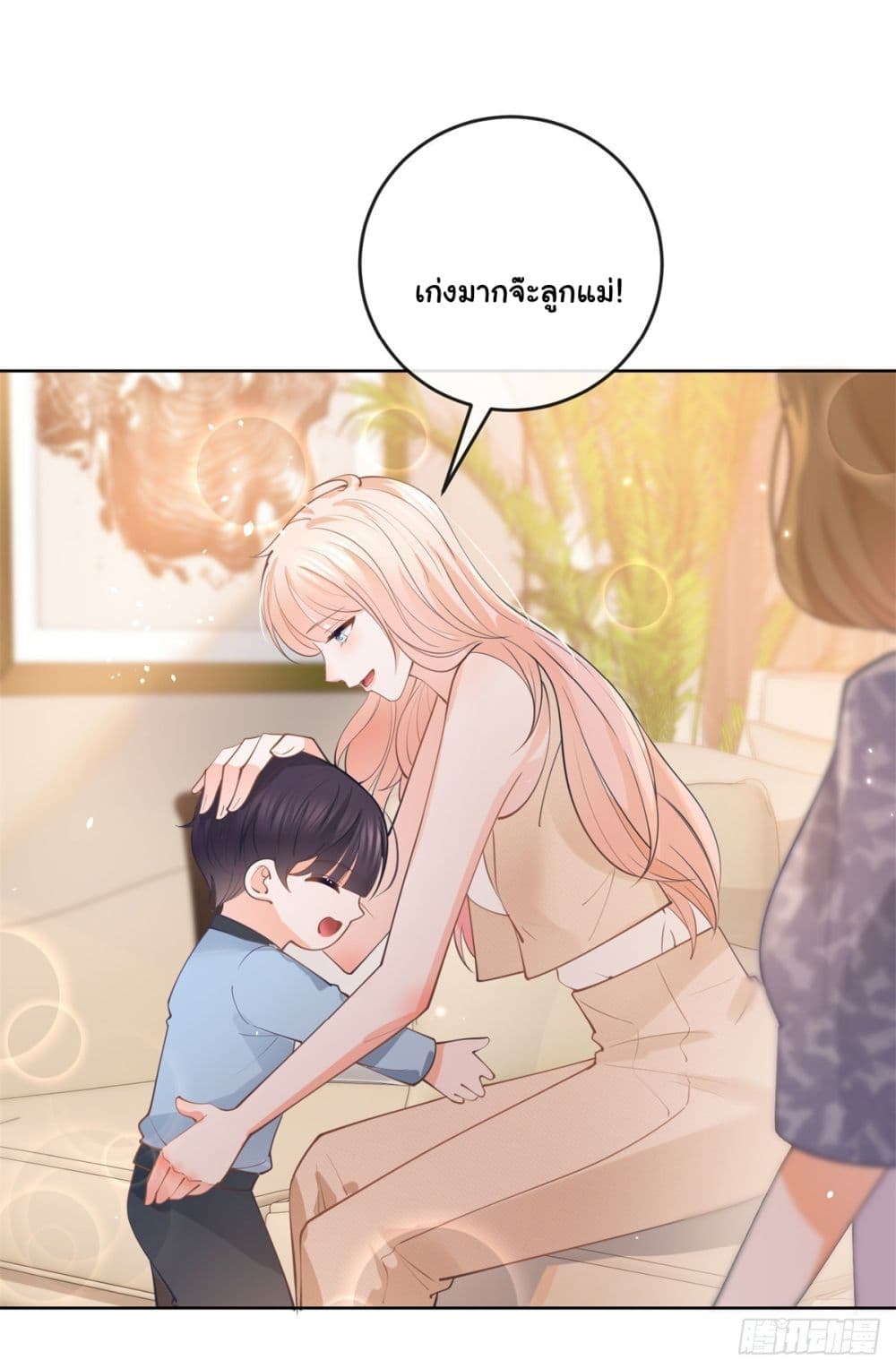 The Lovely Wife And Strange Marriage page 32