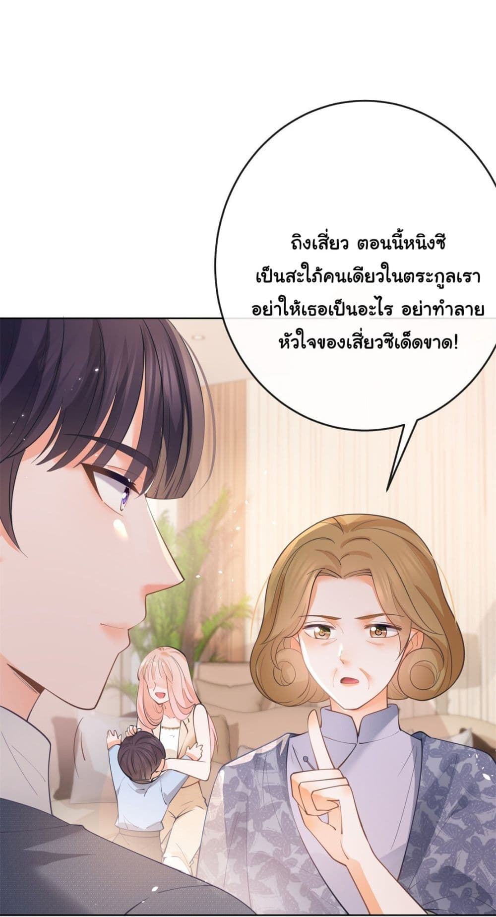 The Lovely Wife And Strange Marriage page 33