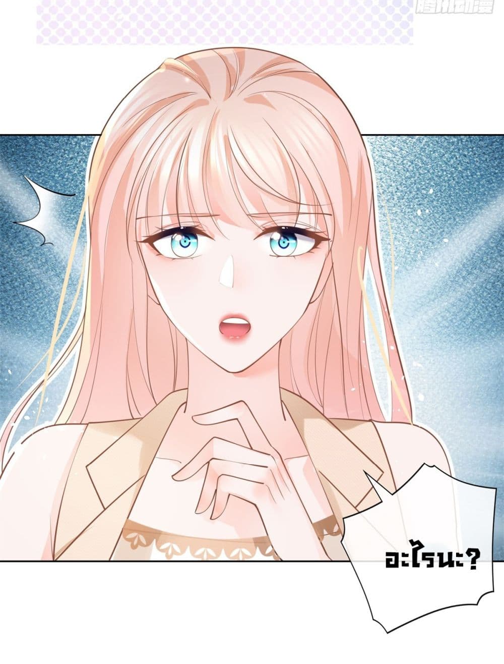 The Lovely Wife And Strange Marriage page 40
