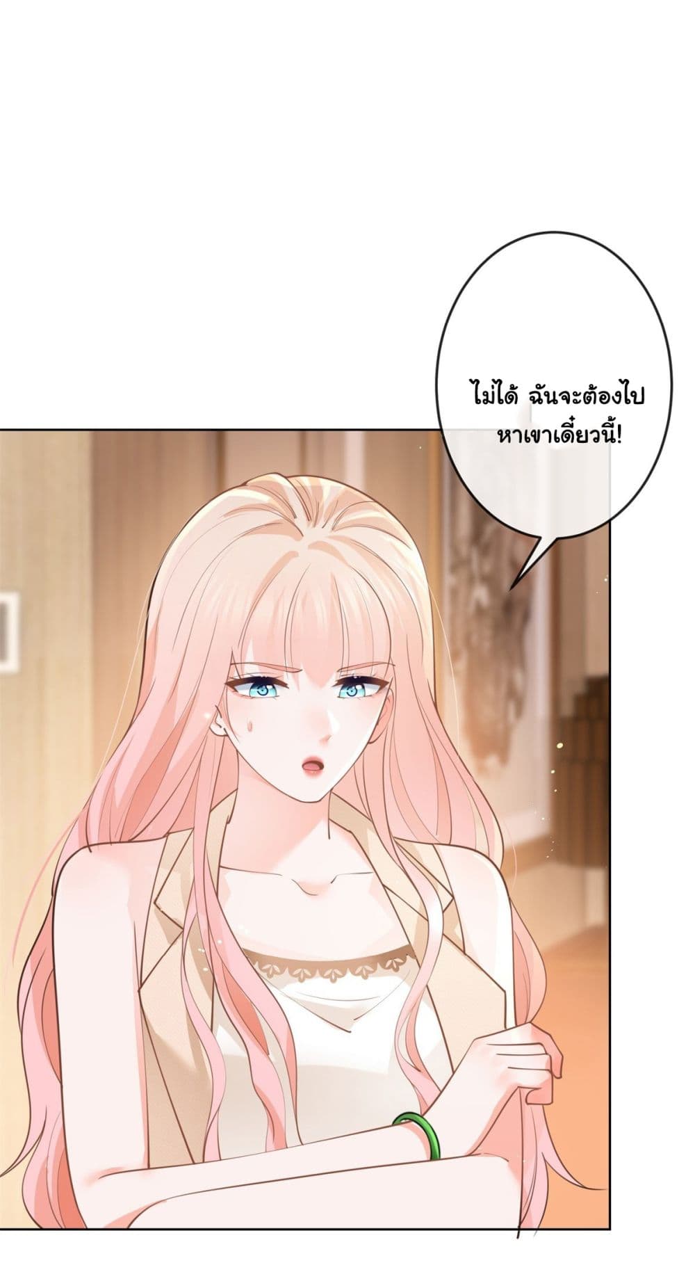 The Lovely Wife And Strange Marriage page 4
